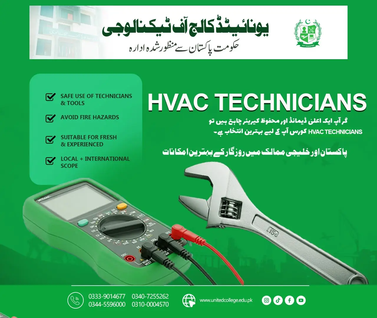 HVAC Technician Course in Rawalpindi